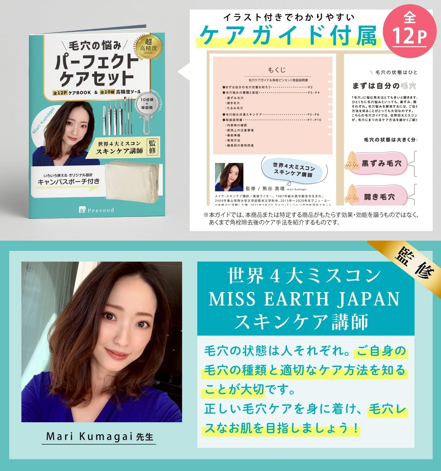 Amazon.co.jp: 角栓 ピンセット 角栓取り 毛抜き 【世界四大ミスコン